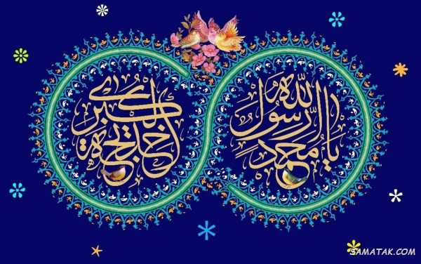 پیام تبریک سالروز ازدواج پیامبر و حضرت خدیجه