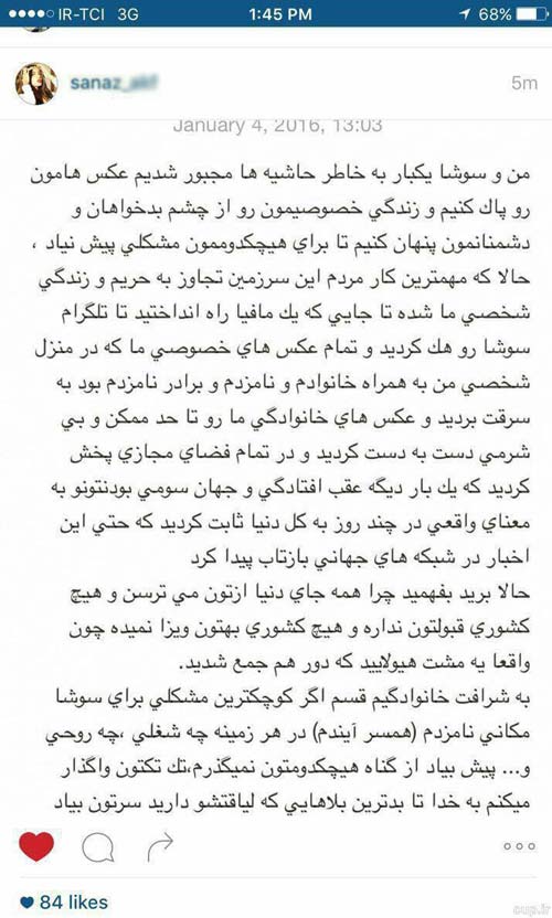 ساناز، نامزد سوشا مکانی جعلی از آب در آمد + تصاویر ساناز، نامزد سوشا مکانی جعلی از آب در آمد + تصاویر