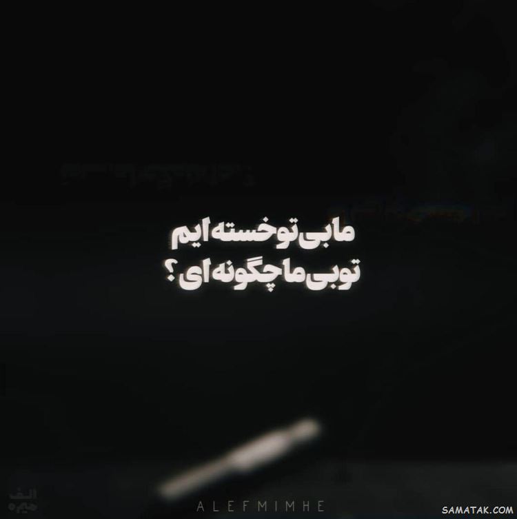 جملکس های زیبا و آموزنده سال 99 جملکس های زیبا و آموزنده سال 99