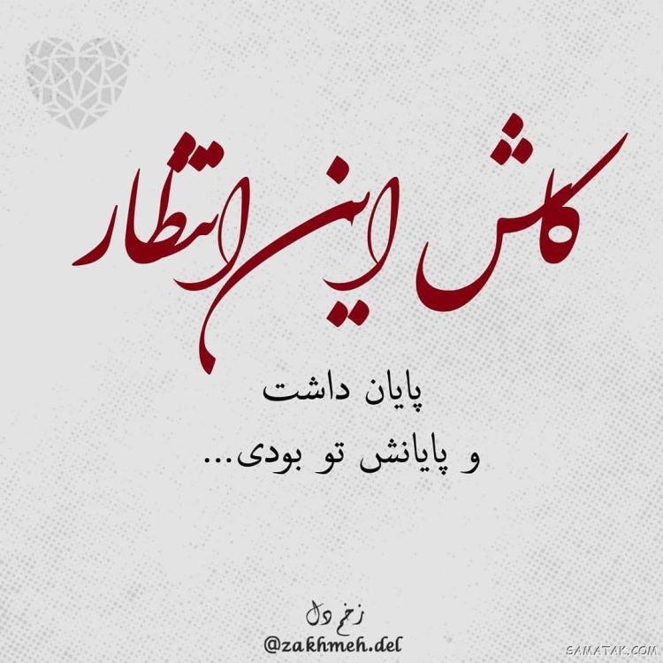 جملکس های زیبا و آموزنده سال 99 جملکس های زیبا و آموزنده سال 99