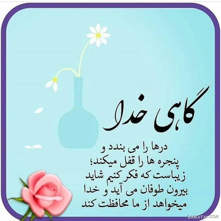 جملکس های زیبا و آموزنده سال 99 جملکس های زیبا و آموزنده سال 99