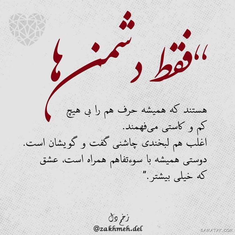 جملکس های زیبا و آموزنده سال 99 جملکس های زیبا و آموزنده سال 99