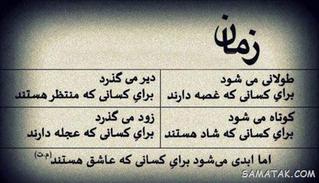 جملکس های زیبا و آموزنده سال 99 جملکس های زیبا و آموزنده سال 99