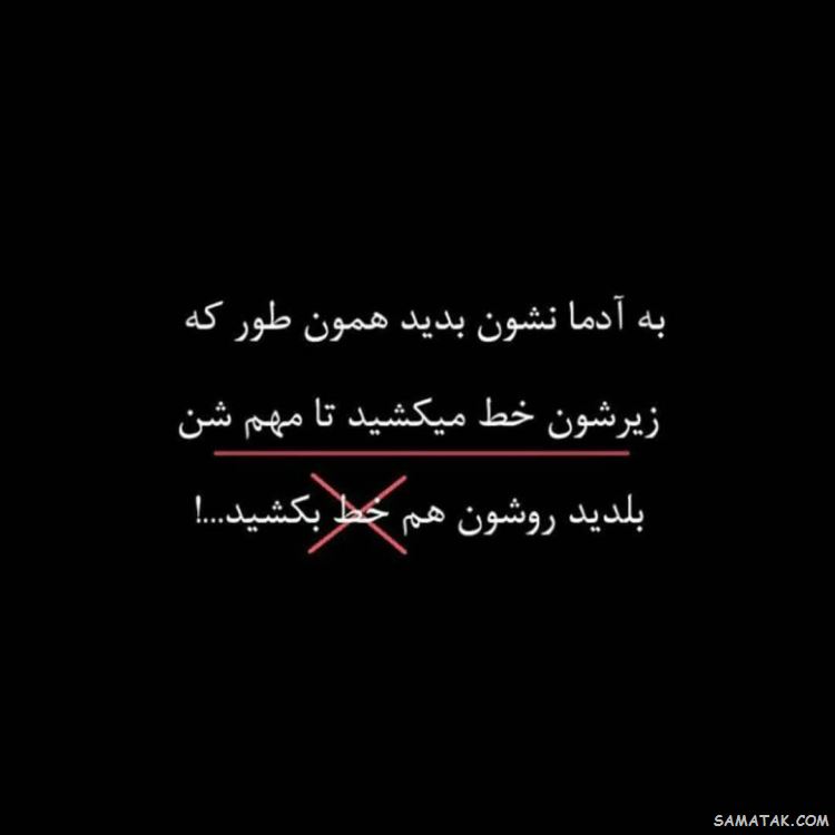 جملکس های زیبا و آموزنده سال 99 جملکس های زیبا و آموزنده سال 99