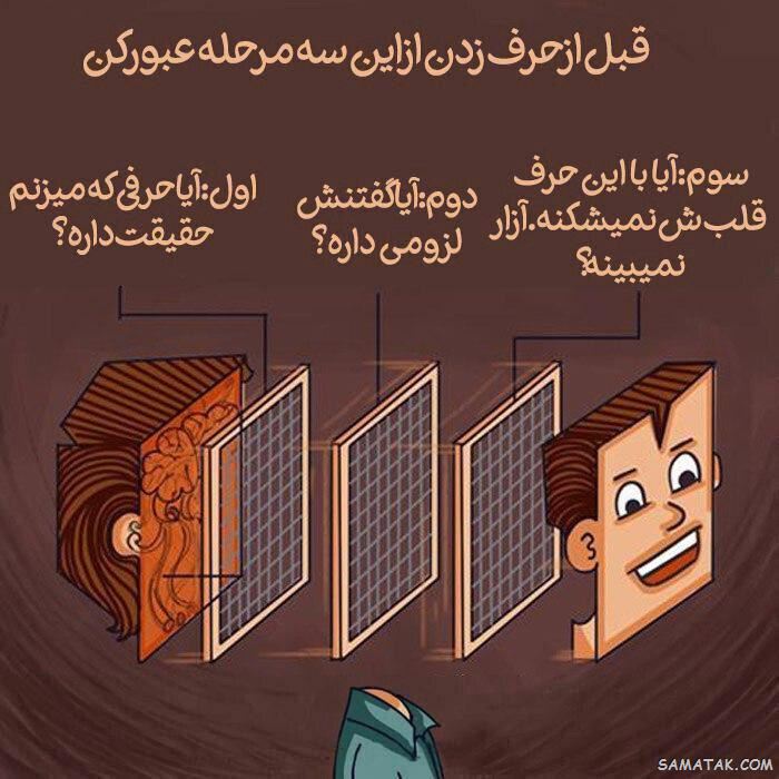 جملکس های زیبا و آموزنده سال 99 جملکس های زیبا و آموزنده سال 99