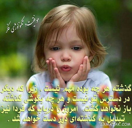 جملکس های زیبا و آموزنده سال 99 جملکس های زیبا و آموزنده سال 99