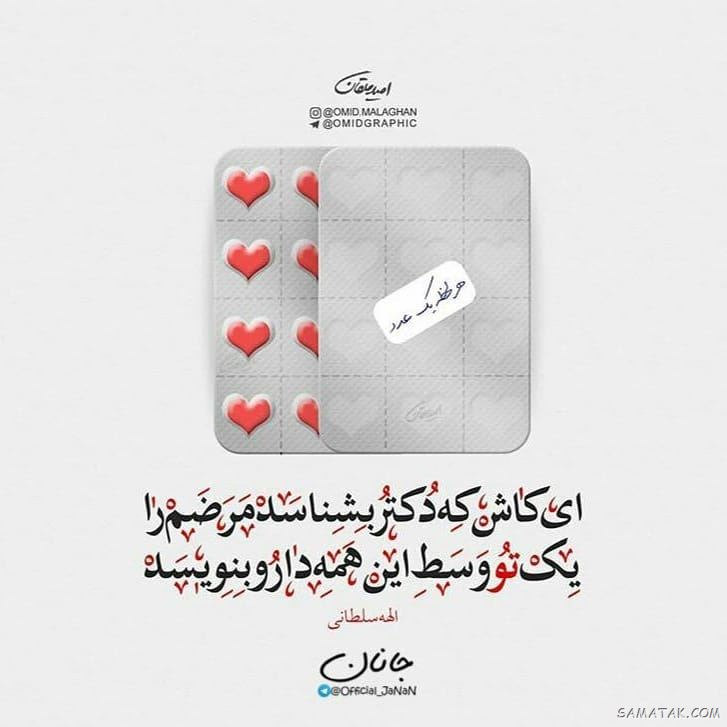 جملکس های زیبا و آموزنده سال 99 جملکس های زیبا و آموزنده سال 99
