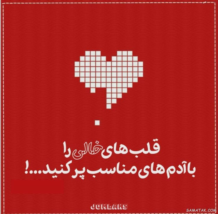 جملکس های زیبا و آموزنده سال 99 جملکس های زیبا و آموزنده سال 99