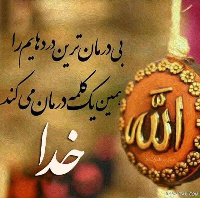 جملکس های زیبا و آموزنده سال 99 جملکس های زیبا و آموزنده سال 99