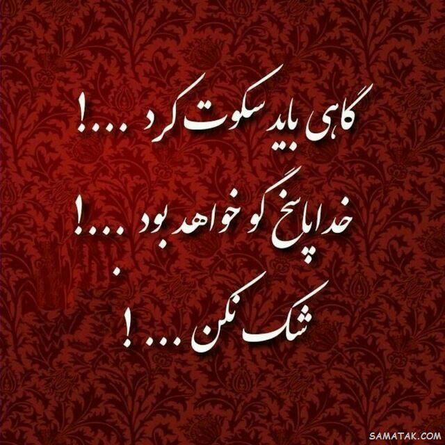 جملکس های زیبا و آموزنده سال 99 جملکس های زیبا و آموزنده سال 99