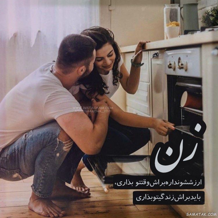 جملکس های زیبا و آموزنده سال 99 جملکس های زیبا و آموزنده سال 99