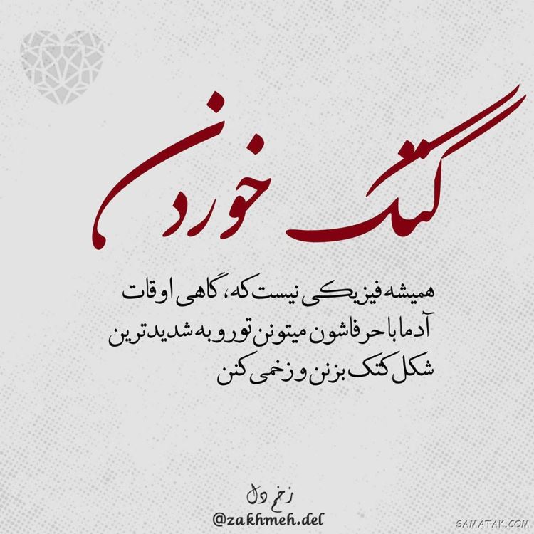 جملکس های زیبا و آموزنده سال 99 جملکس های زیبا و آموزنده سال 99