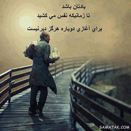 جملکس های زیبا و آموزنده سال 99 جملکس های زیبا و آموزنده سال 99