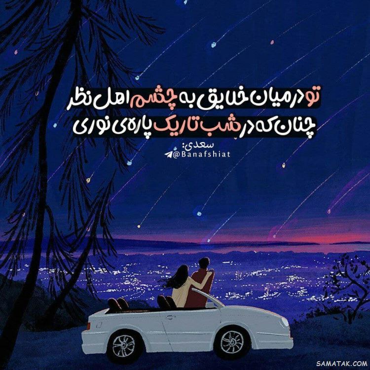 جملکس های زیبا و آموزنده سال 99 جملکس های زیبا و آموزنده سال 99