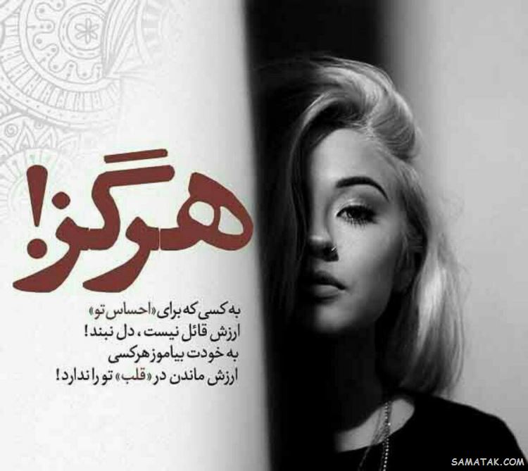 جملکس های زیبا و آموزنده سال 99 جملکس های زیبا و آموزنده سال 99