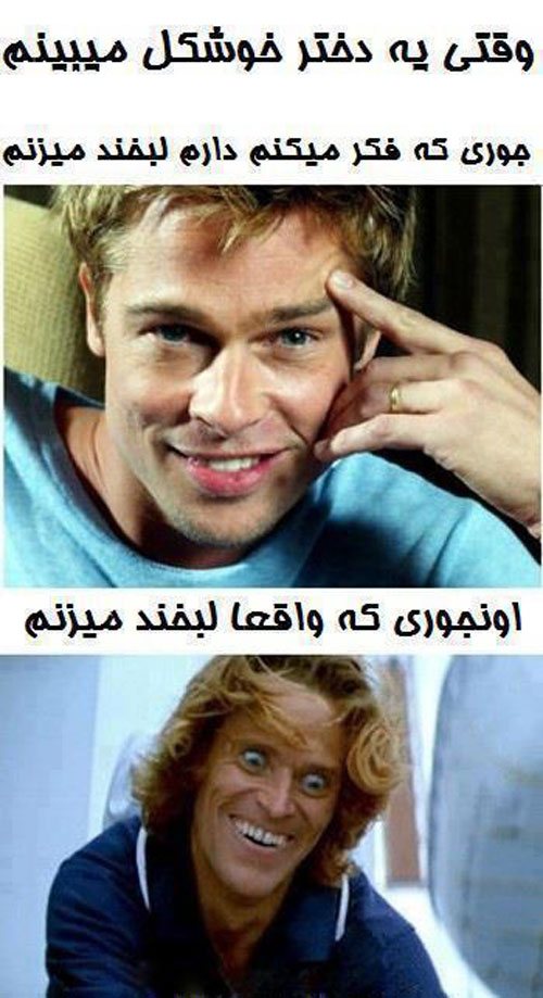 خنده دارترین عکسهای جدید باحال و شادی آور خنده دارترین عکسهای جدید باحال و شادی آور