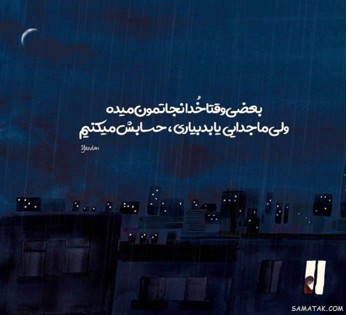 جملکس های زیبا و آموزنده سال 99 جملکس های زیبا و آموزنده سال 99