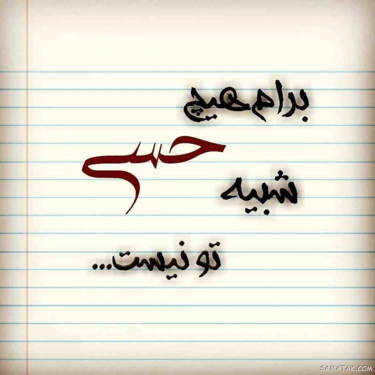 جملکس های زیبا و آموزنده سال 99 جملکس های زیبا و آموزنده سال 99
