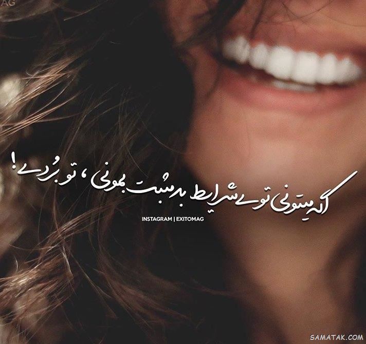 جملکس های زیبا و آموزنده سال 99 جملکس های زیبا و آموزنده سال 99