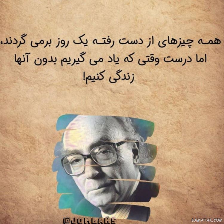 جملکس های زیبا و آموزنده سال 99 جملکس های زیبا و آموزنده سال 99