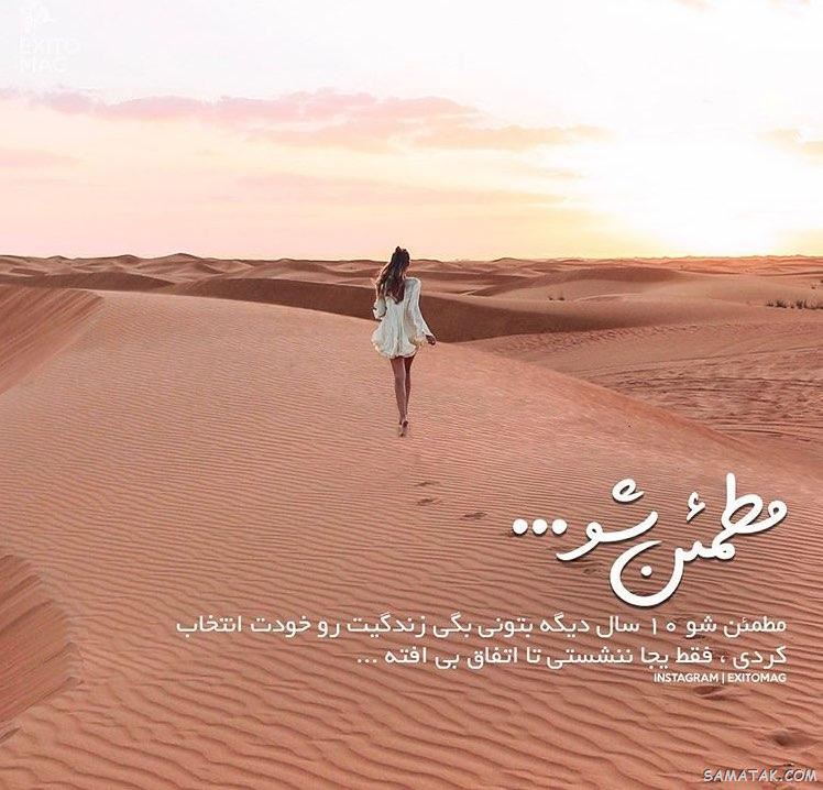 جملکس های زیبا و آموزنده سال 99 جملکس های زیبا و آموزنده سال 99