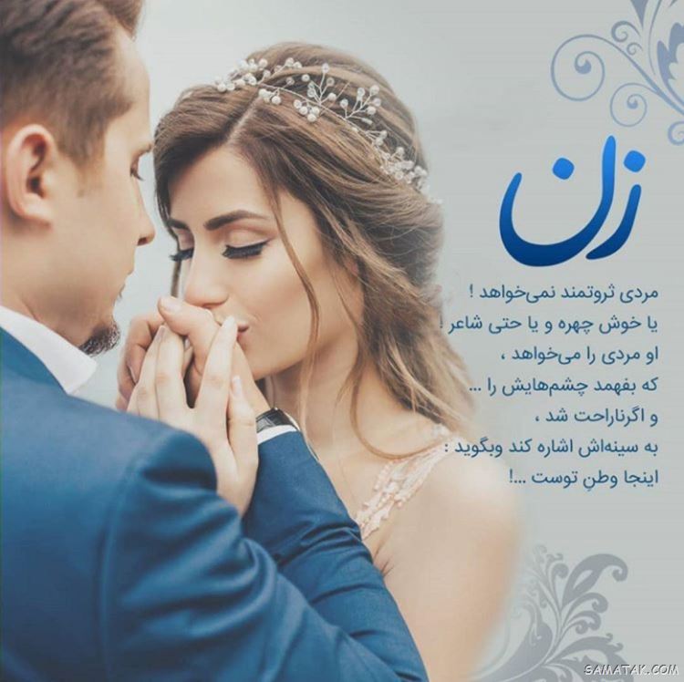 جملکس های زیبا و آموزنده سال 99 جملکس های زیبا و آموزنده سال 99
