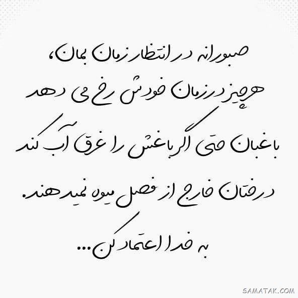 جملکس های زیبا و آموزنده سال 99 جملکس های زیبا و آموزنده سال 99