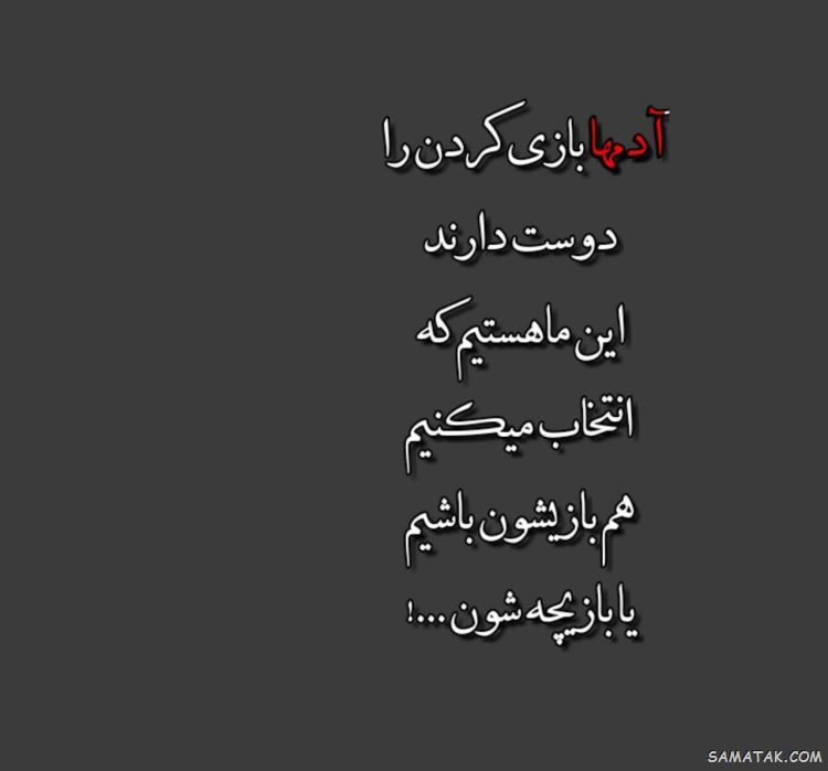 جملکس های زیبا و آموزنده سال 99 جملکس های زیبا و آموزنده سال 99