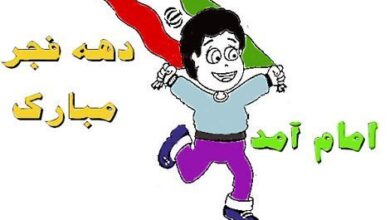 نقاشی دهه فجر کودکانه آسان + زیباترین نقاشی ۲۲ بهمن 6 1753959205 samatak com