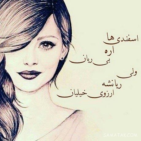 عکس نوشته تبریک تولد ماه اسفند