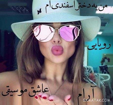 عکس نوشته تبریک تولد ماه اسفند