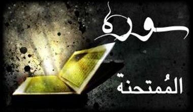 بهترین سوره قرآن برای جلب محبت و عشق 7 2006555277 samatak com