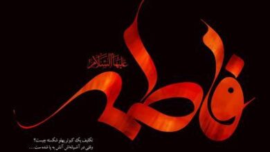 پیام تسلیت دهه فاطمیه + متن تسلیت ایام فاطمیه 6 888846489 samatak com