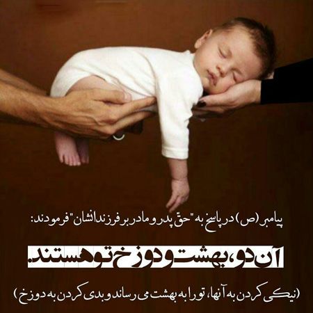 عکس نوشته سخنان بزرگان