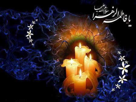 پوستر ایام فاطمیه با کیفیت بالا + پوستر شهادت حضرت زهرا پوستر ایام فاطمیه با کیفیت بالا + پوستر شهادت حضرت زهرا