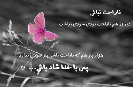 عکس نوشته سخنان بزرگان