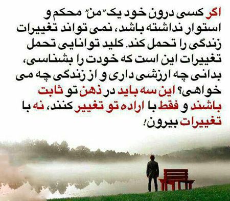 عکس نوشته سخنان بزرگان