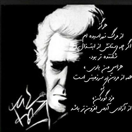 عکس نوشته سخنان بزرگان