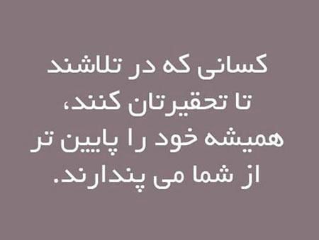 عکس نوشته سخنان بزرگان