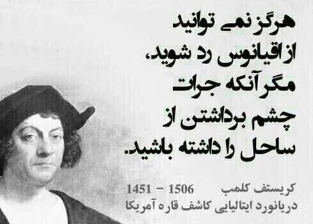 عکس نوشته سخنان بزرگان