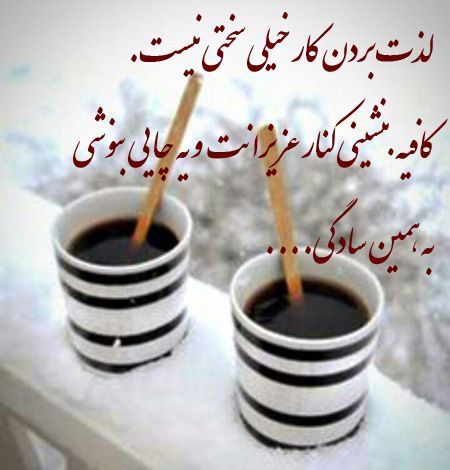 عکس نوشته سخنان بزرگان