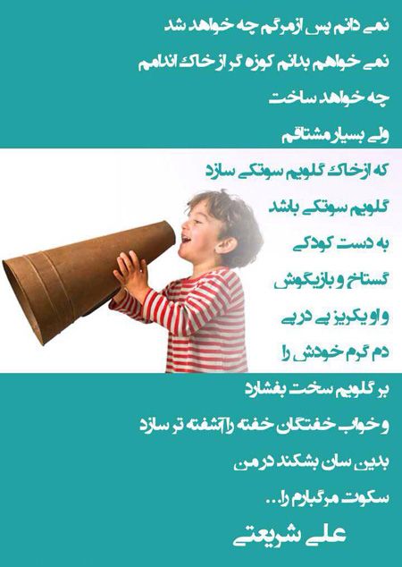 عکس نوشته سخنان بزرگان