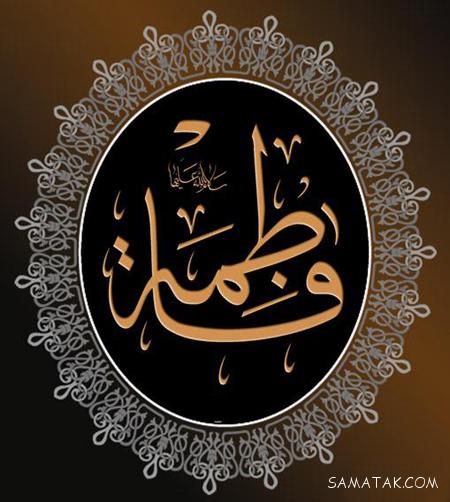 پوستر ایام فاطمیه با کیفیت بالا + پوستر شهادت حضرت زهرا پوستر ایام فاطمیه با کیفیت بالا + پوستر شهادت حضرت زهرا