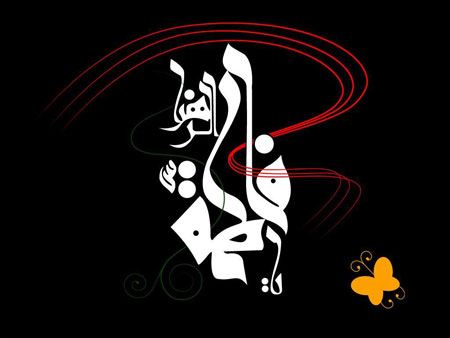 پوستر ایام فاطمیه با کیفیت بالا + پوستر شهادت حضرت زهرا پوستر ایام فاطمیه با کیفیت بالا + پوستر شهادت حضرت زهرا