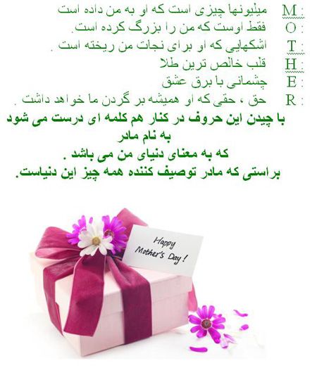 عکسهای کارت پستالی تبریک روز مادر عکسهای کارت پستالی تبریک روز مادر