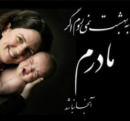 عکسهای کارت پستالی تبریک روز مادر عکسهای کارت پستالی تبریک روز مادر