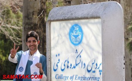 عکس های جشن فارغ التحصیلی دانشجویان دانشگاه تهران عکس های جشن فارغ التحصیلی دانشجویان دانشگاه تهران