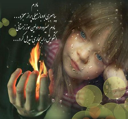 عکسهای کارت پستالی تبریک روز مادر عکسهای کارت پستالی تبریک روز مادر