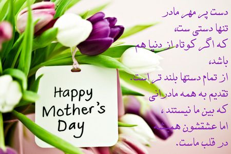 عکسهای کارت پستالی تبریک روز مادر عکسهای کارت پستالی تبریک روز مادر