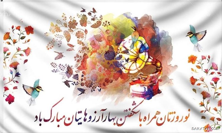 کارت تبریک عید نوروز ۱۴۰۴ + کارت پستال عید نوروز ۱۴۰۴ 44 کارت تبریک عید نوروز ۱۴۰۴